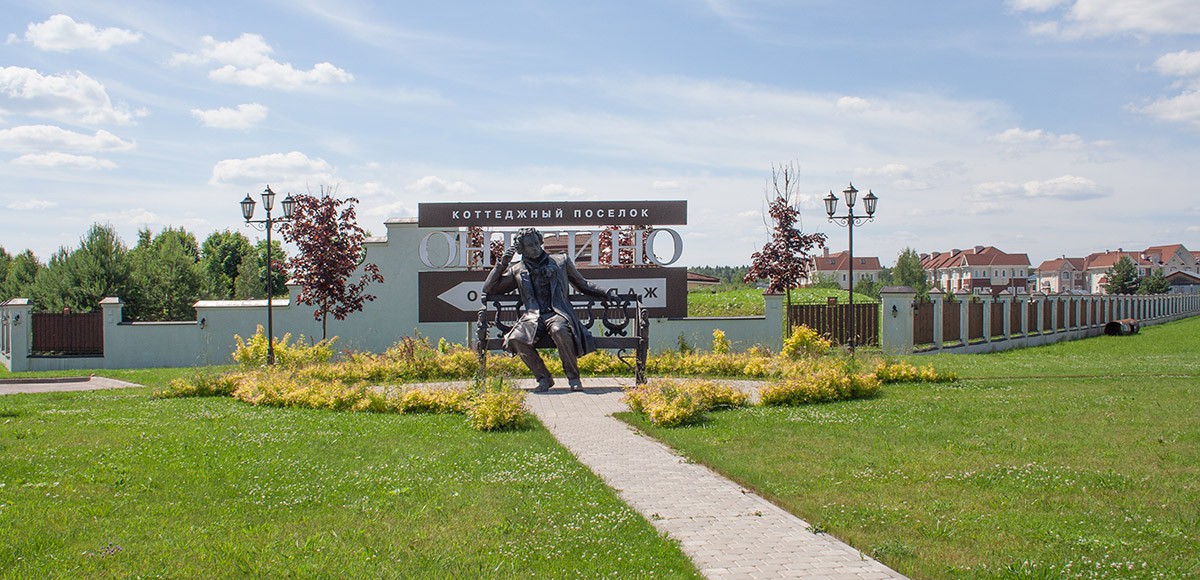 Памятник Пушкину указывает на КП Онегино